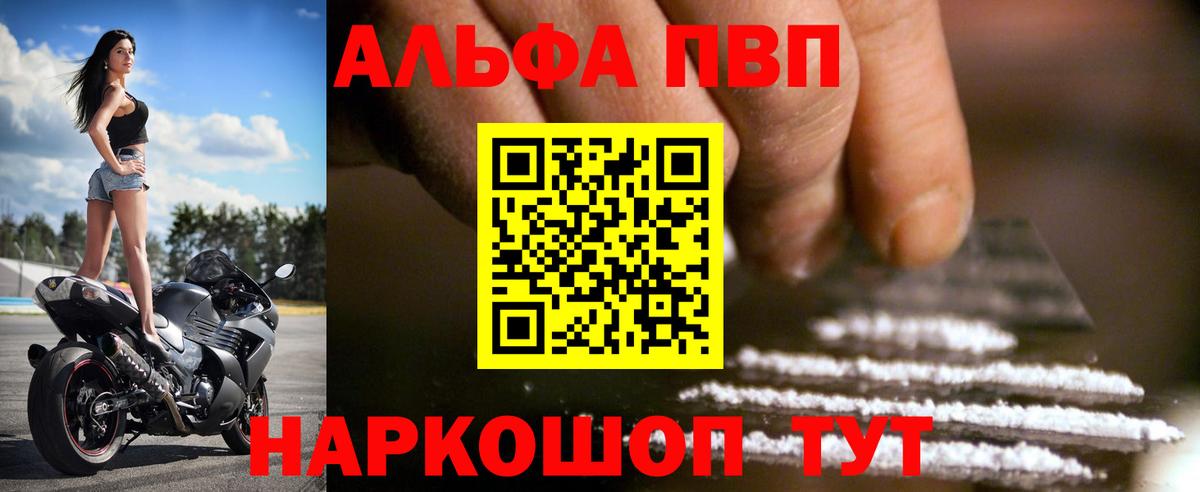 Качканар  APVP Crystall  A-PVP  Вход с VPN  Alfa_PVP СК КРИС 