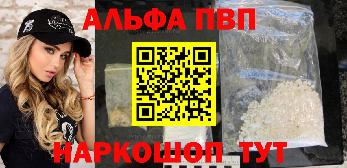 Alfa_PVP Соль Качканар