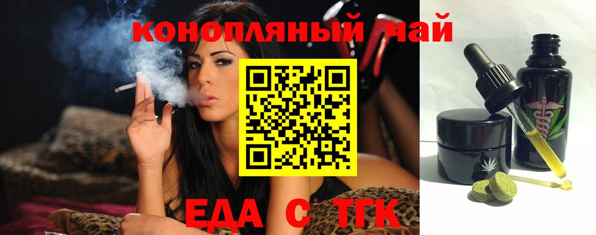 Качканар  Печенье с ТГК конопля  Вход с VPN 