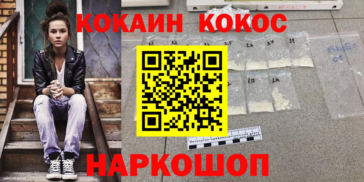 Cocaine Эквадор  Вход с VPN  Кокаин  Качканар 