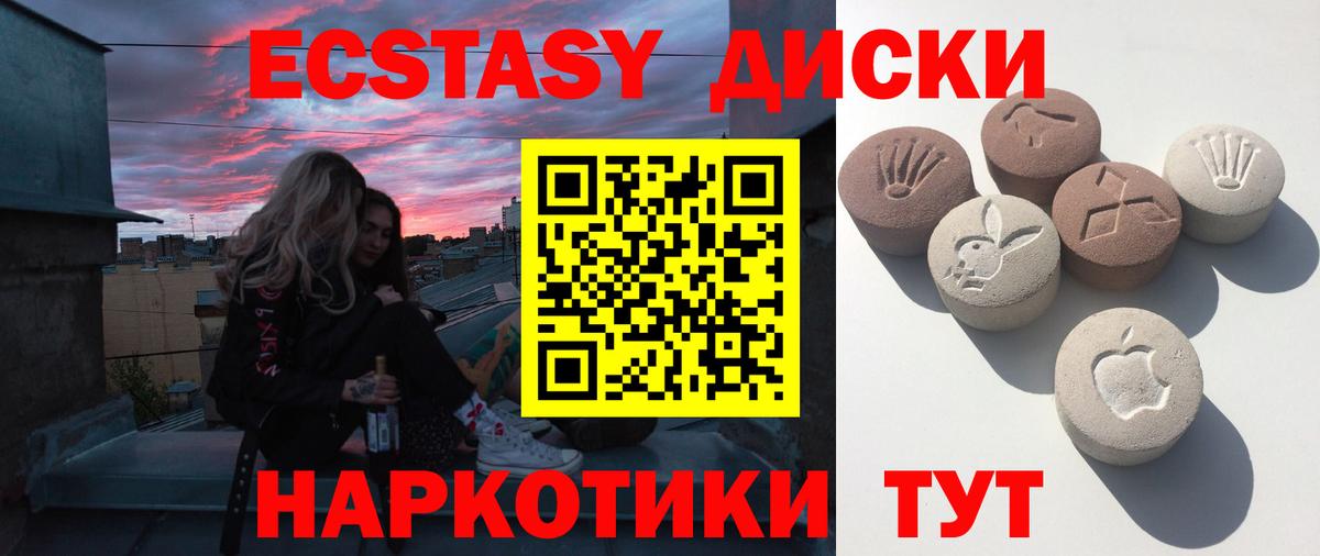 Экстази Punisher  Вход с VPN  Качканар 