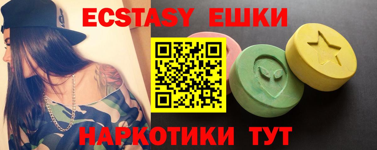 Ecstasy MDMA Качканар