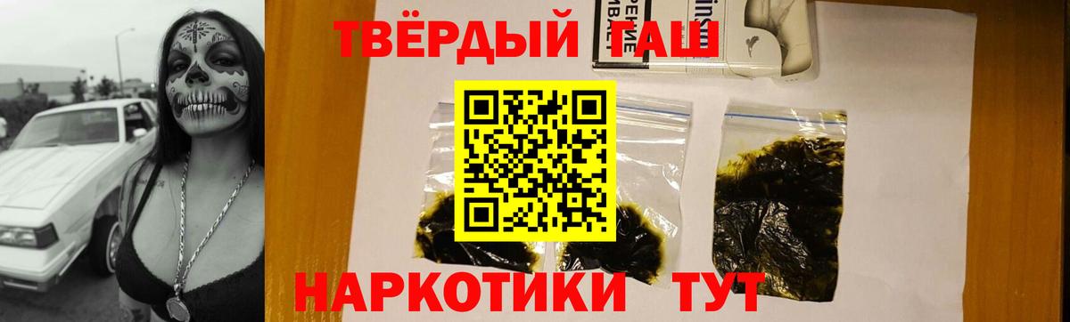 купить наркотик  ГАШ Premium  Вход с VPN  Качканар  ГАШ хэш 