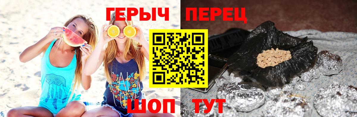 Героин VHQ  Вход с VPN  Качканар 