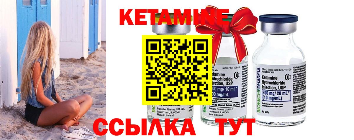 Кетамин VHQ  Кетамин VHQ  Качканар  Вход с VPN 