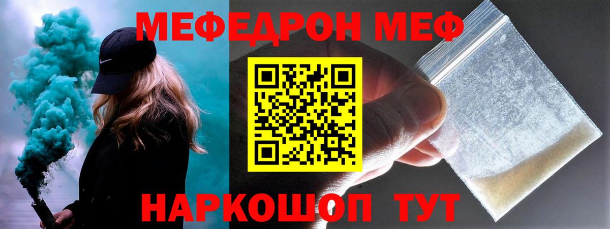 Мефедрон мука  Вход с VPN  Качканар 
