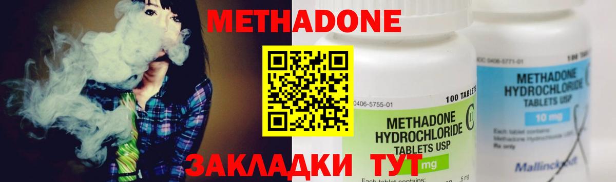 гидра как войти  Вход с VPN  Метадон белоснежный  Качканар  Метадон methadone 