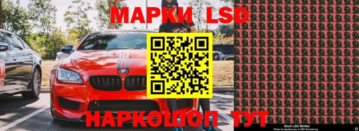 Наркотические марки 1,5мг  Вход с VPN  Качканар 