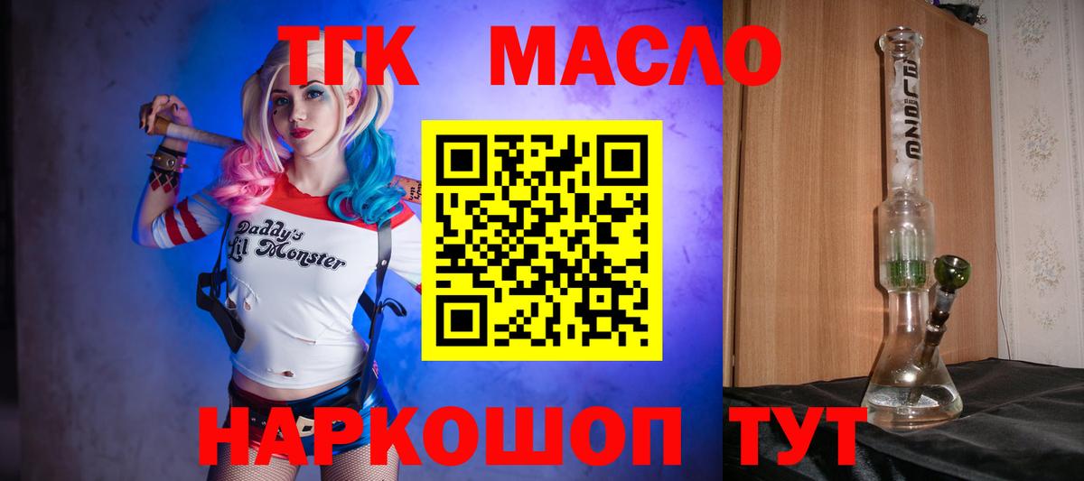 Дистиллят ТГК гашишное масло Качканар