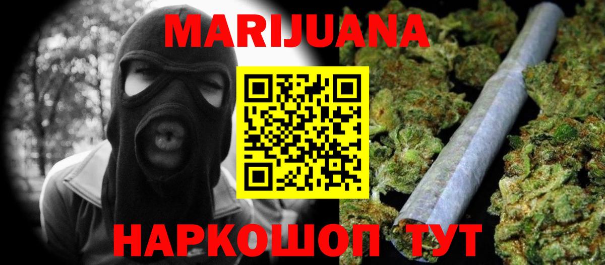 Каннабис конопля  Каннабис OG Kush  Качканар  Вход с VPN 
